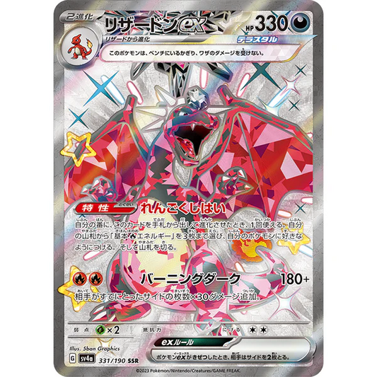 Caja Pokémon SV4A Shiny Treasure Ex High Class Pack (Japonés)